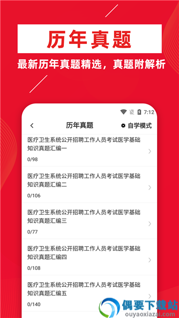 医学基础知识牛题库
