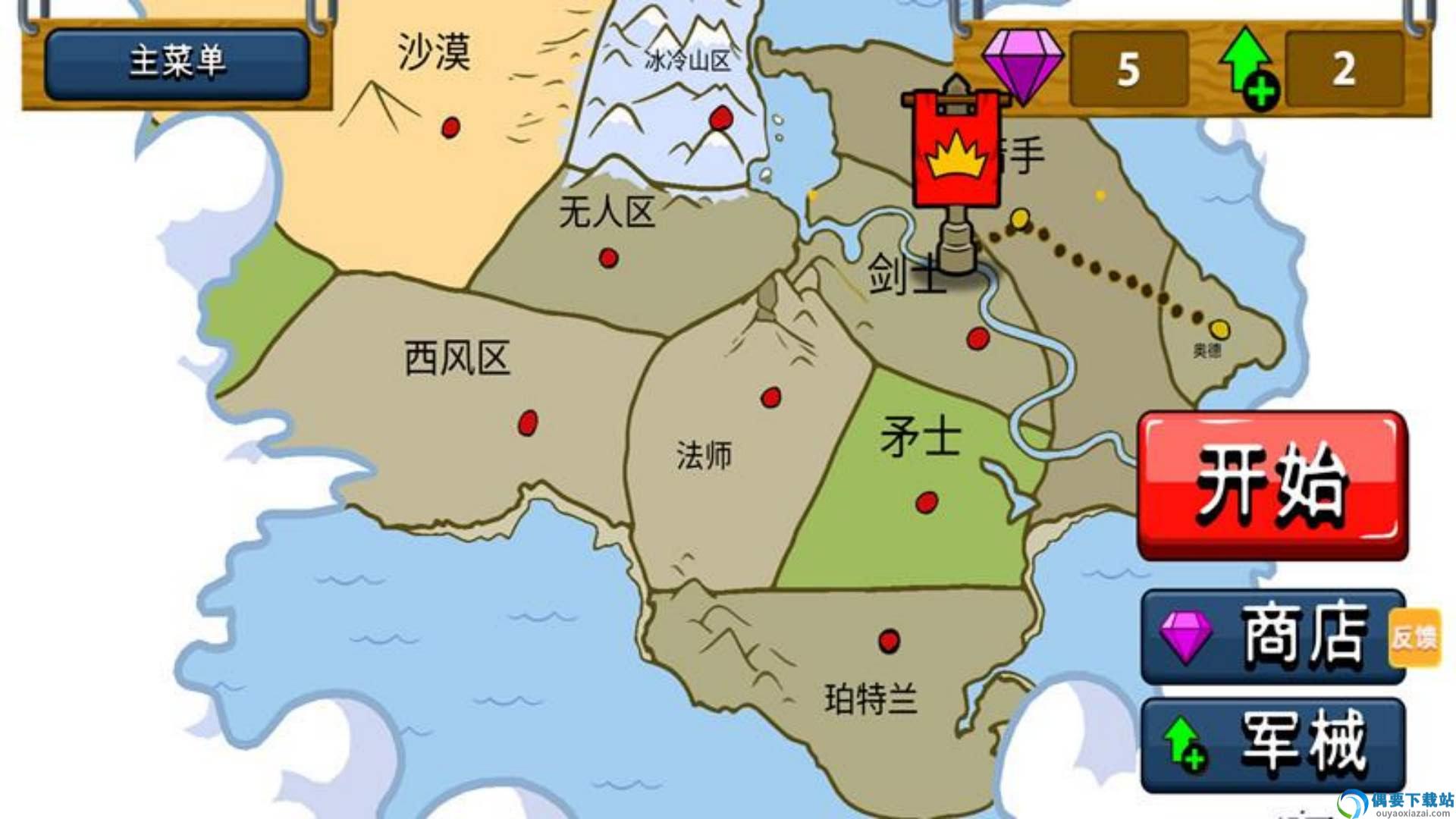 火柴人终极战斗
