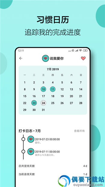 小日常安卓版图2