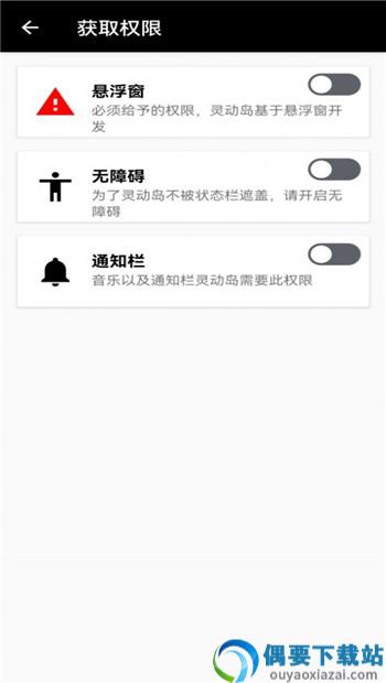 万象灵动岛APP截图2