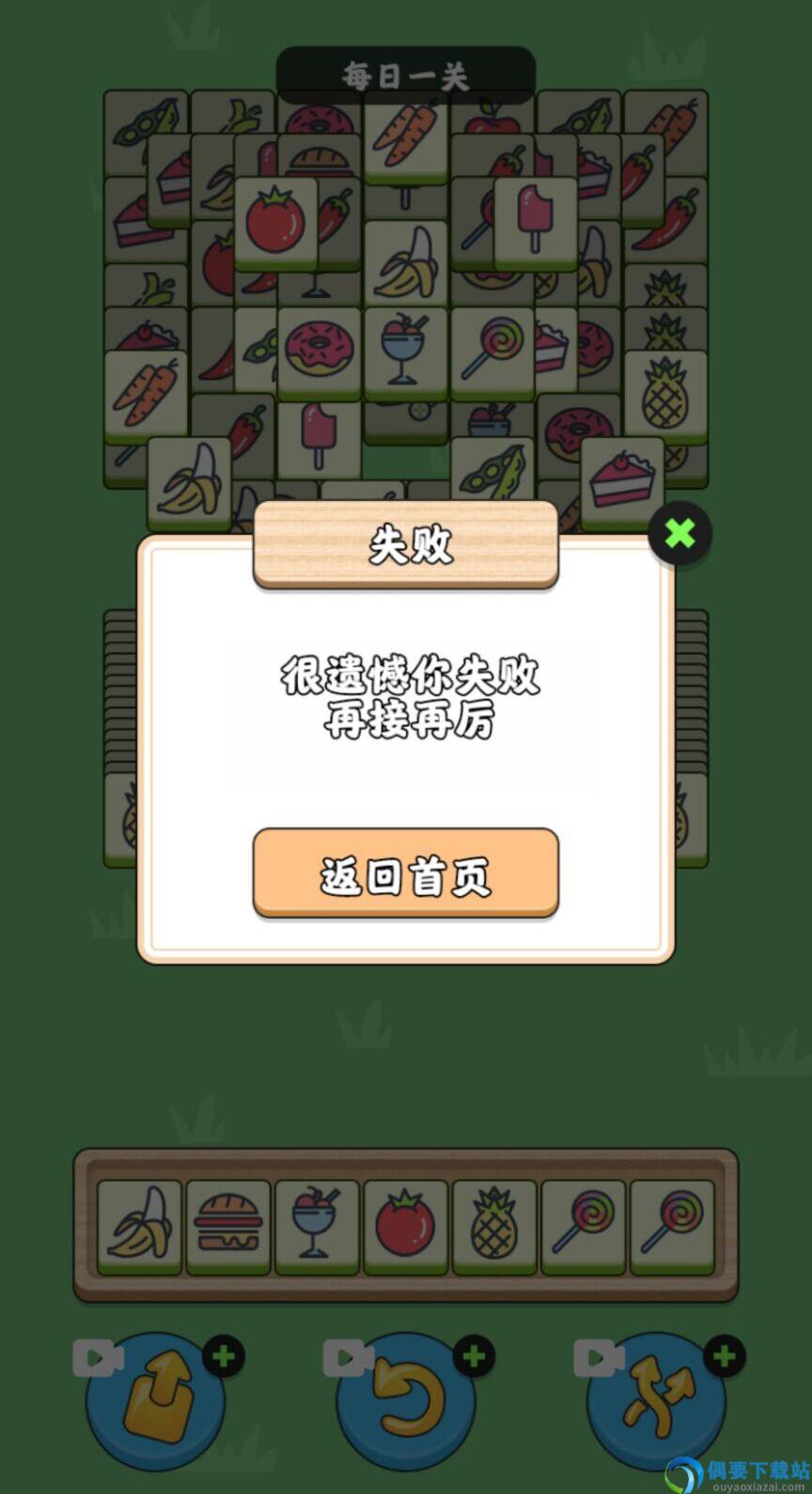 这关你不行图2