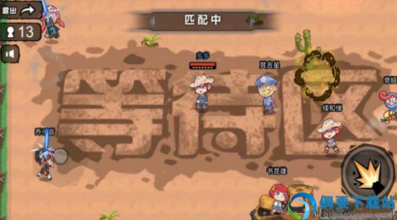 香肠吃鸡联盟图1
