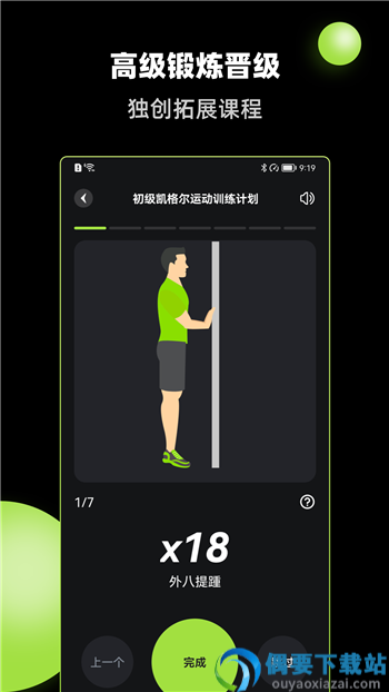 K动app图1