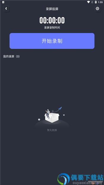 随心控投屏