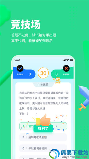 每日趣学app-0