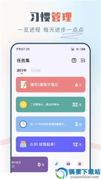 天天励志app-1