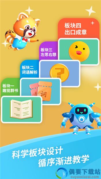 哈啰阅读启蒙app