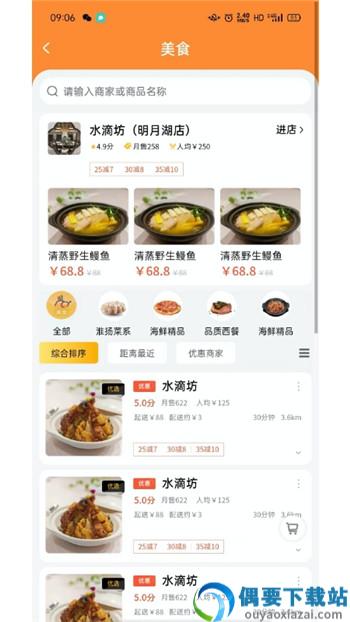 蛋小厨app-2