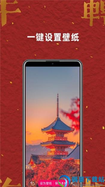 壁纸桌面大全app
