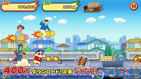蜡笔小新跑酷中文版2026截图2