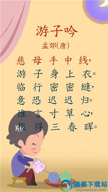 小海鱼唐诗三百首app图1
