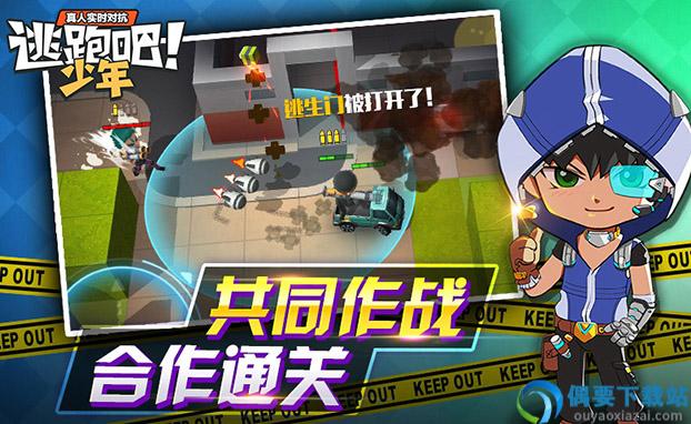 逃跑吧少年神明版免费