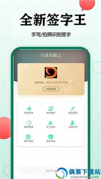 锦程签字app-1