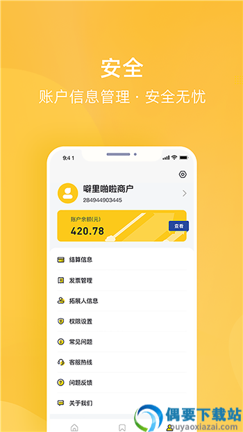 为乐付app