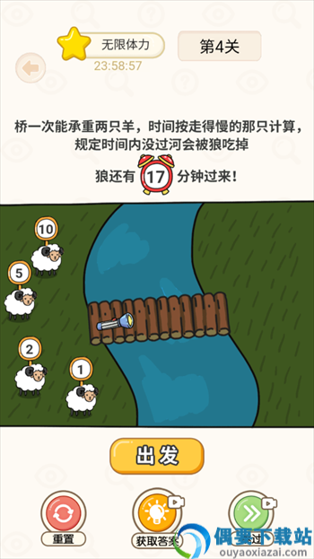 过河大师游戏