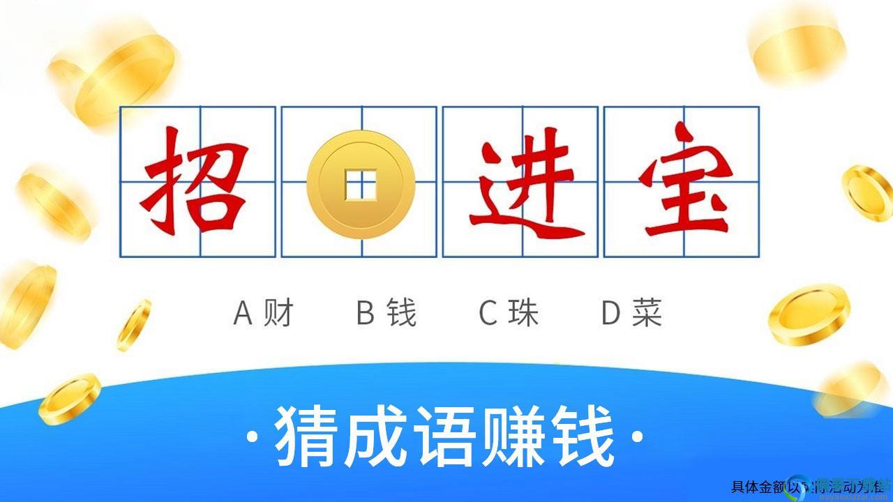 冲冲冲猜图又来了-0