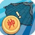 像棋的象棋手机版