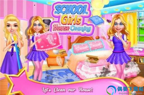 学校女生家庭清洁(School Girls House Cleaning)