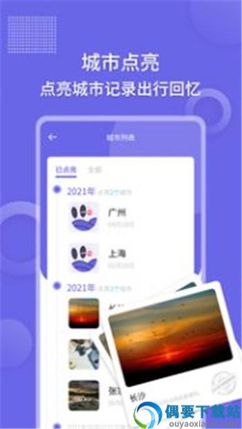 足迹地图相机app