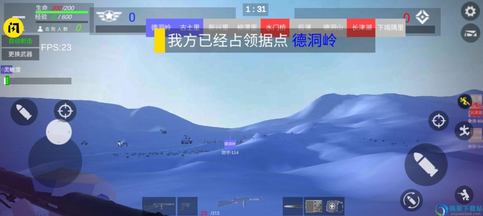 抗美援朝战争模拟器图1