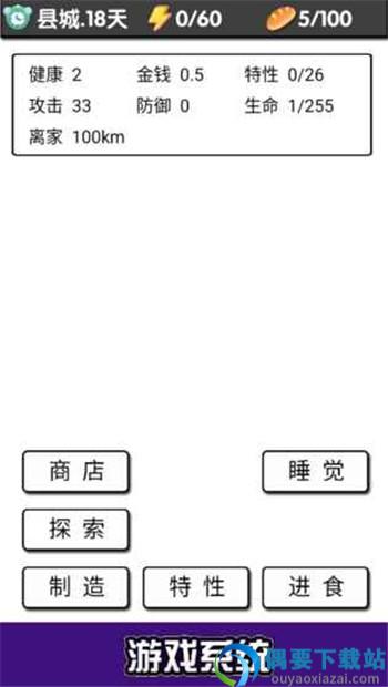 流浪日记官方版