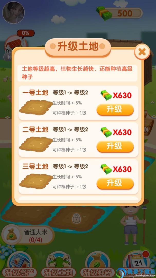 大米农场游戏红包版-2