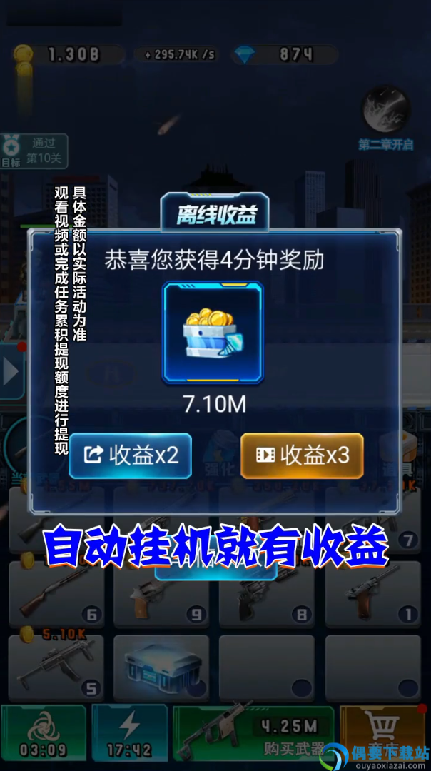 我的闯关路图2