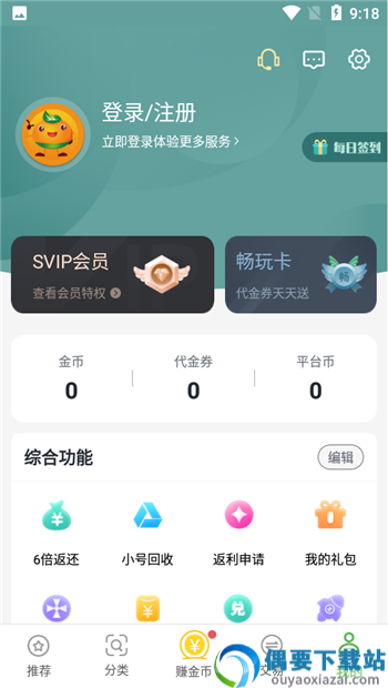 3733游戏盒子-1