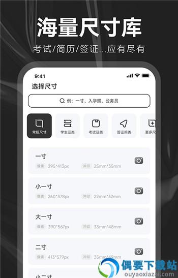 海马证件照制作截图1