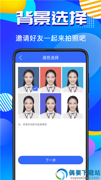 标准证件照相机app