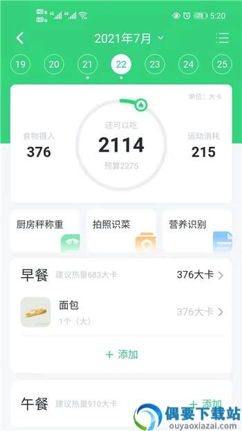 牛油果健康app-0