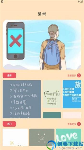 我的番茄自律器图1