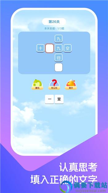 题工宝app-1