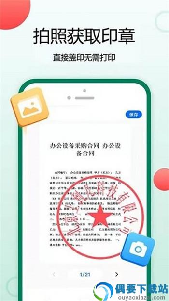 锦程签字app