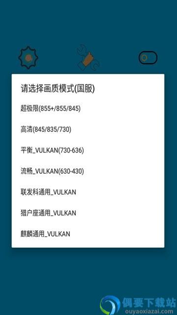 画质阁120帧安卓和平精英截图3