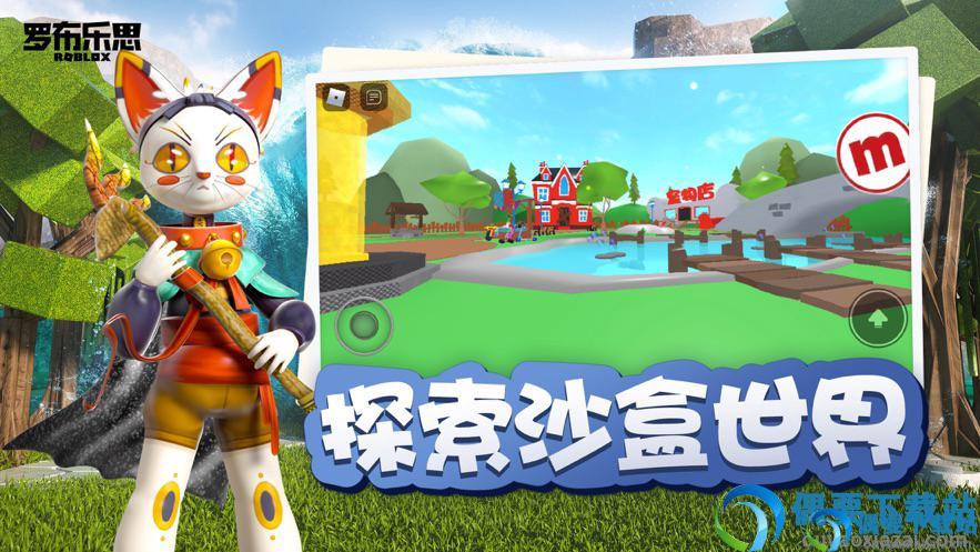 罗布乐思roblox中文版破解版截图3