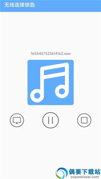万能一键连接投屏app