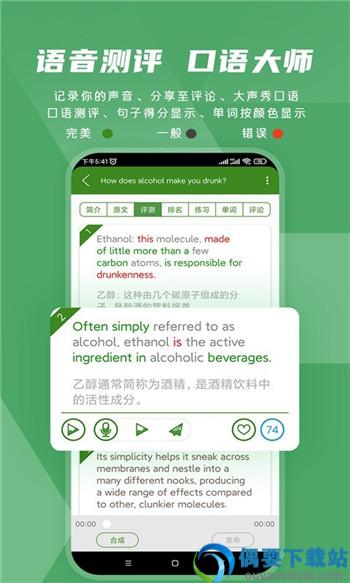 BBC英语手机版-0