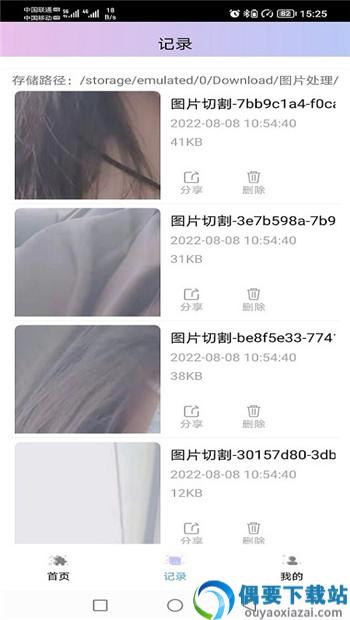 图片处理小工具