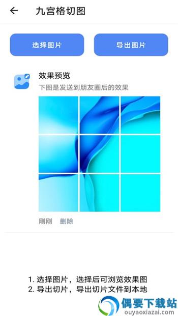 图片编辑神器app-0