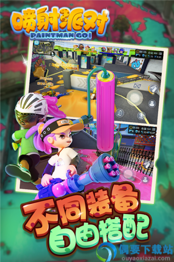 喷射派对最新版
