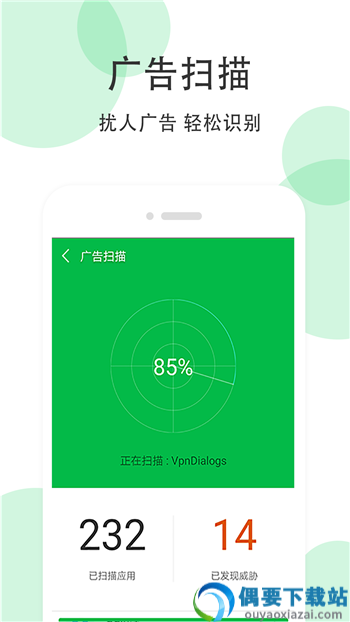 精灵清理管家app