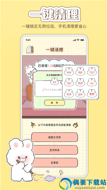米卡清理app