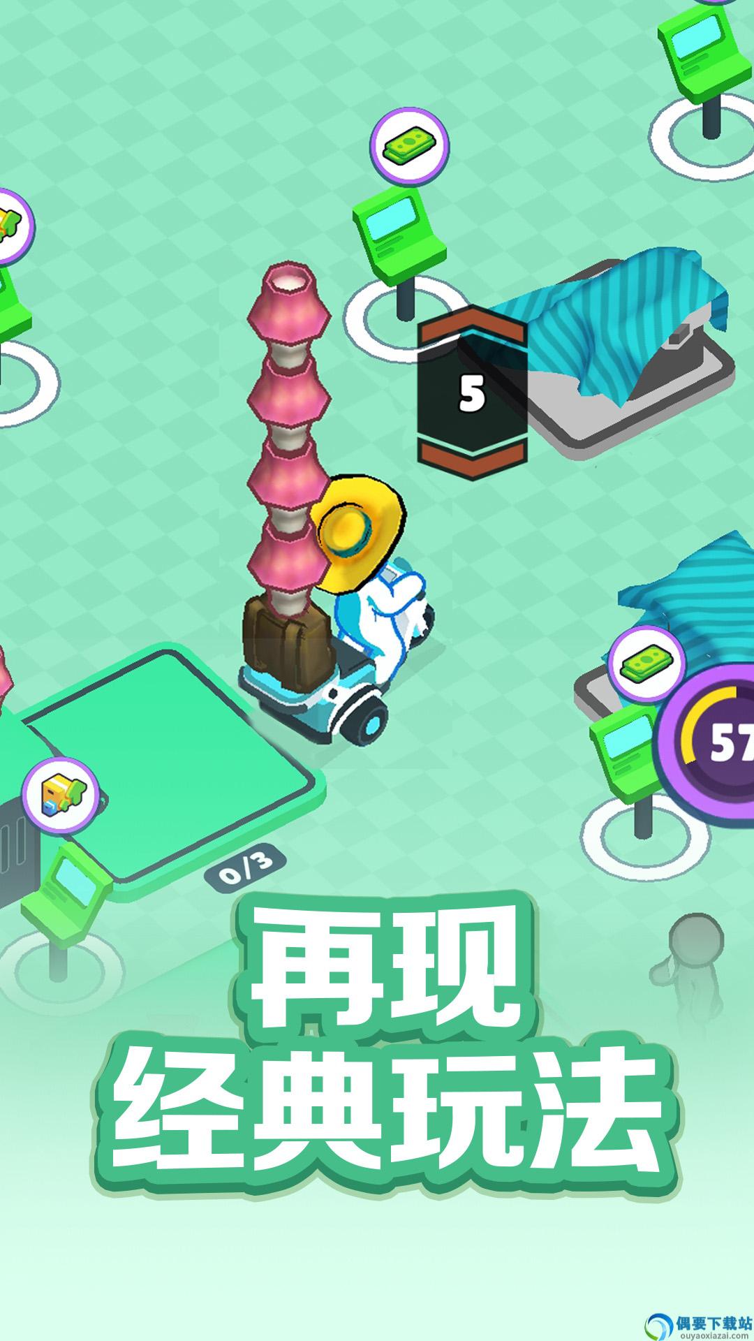疯狂搬运工图4