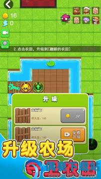 别惹农夫游戏免广告版截图1