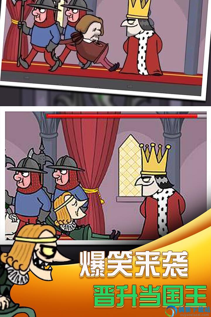 我要当国王游戏手机版图3
