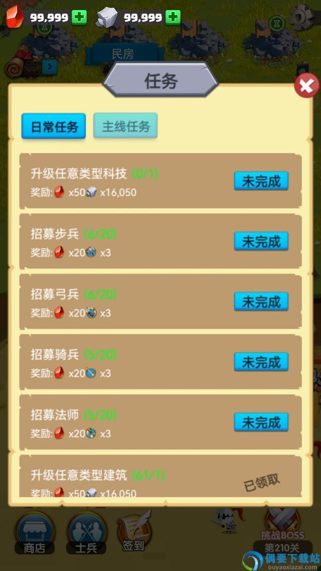 金库保卫战