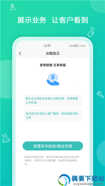 求助办事app