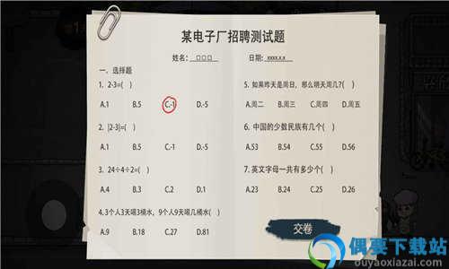 打工生活模拟器不用实名认证截图1