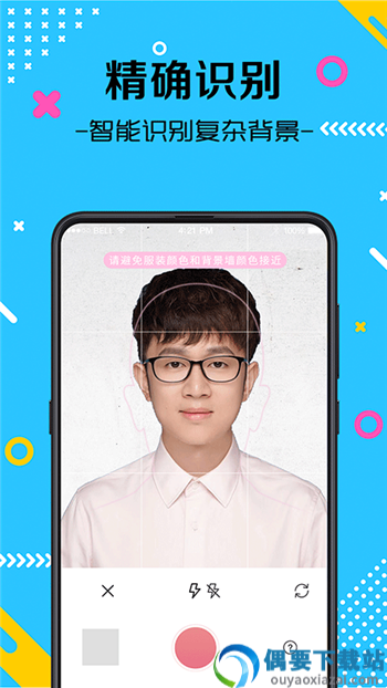 证件照美院app图3